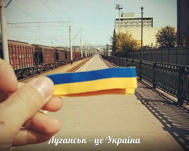Луганськ це Україна